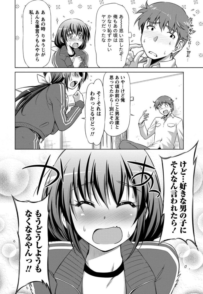 【エロ漫画】昔住んでた離島に久々きて世話になってる双子の幼馴染…雨に濡れたから風呂に入ってたら二人共裸で入って来て抱き付いてそのまま3Ｐセックスしちゃう【和馬村政：小島の渚】
