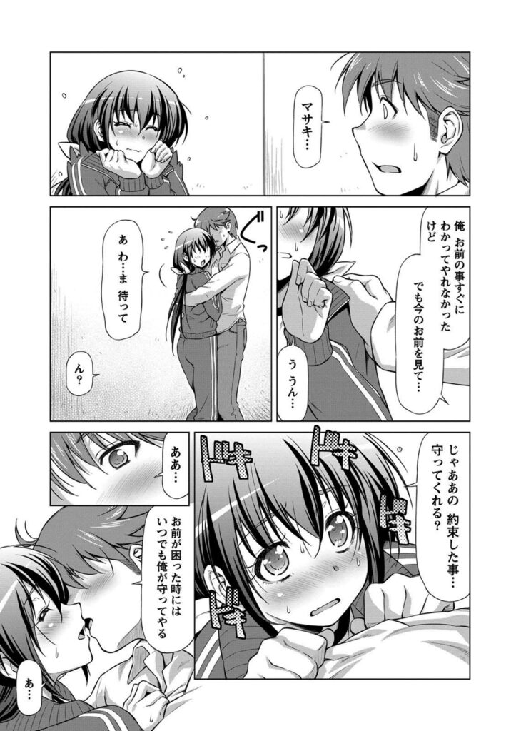 【エロ漫画】昔住んでた離島に久々きて世話になってる双子の幼馴染…雨に濡れたから風呂に入ってたら二人共裸で入って来て抱き付いてそのまま3Ｐセックスしちゃう【和馬村政：小島の渚】