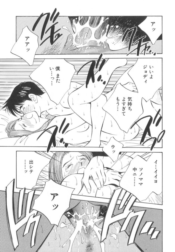 【エロ漫画】SNSで知り合った外国人のお姉さん…誘惑してパイズリフェラをして生ハメ中出しイチャラブセックスしちゃう【相沢早苗：フロムU.S.A.】