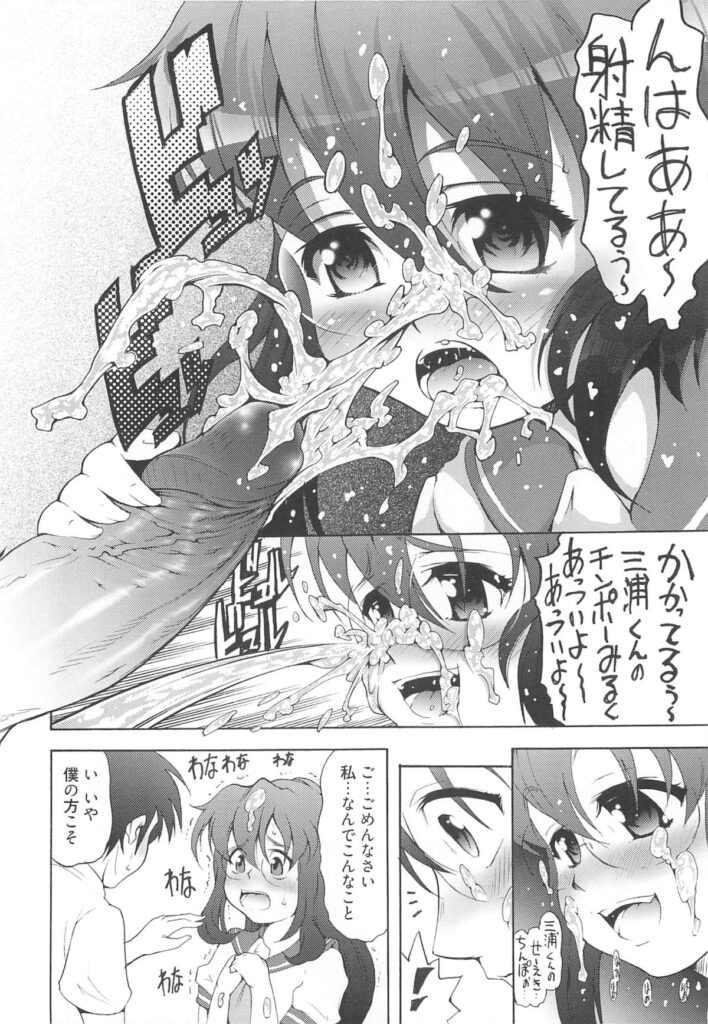 【エロ漫画】【谷町めいど：変態インビテーション】