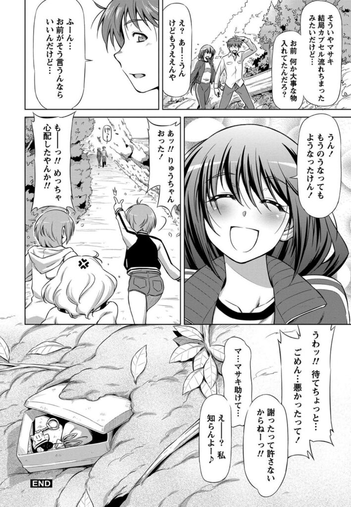 【エロ漫画】昔住んでた離島に久々きて世話になってる双子の幼馴染…雨に濡れたから風呂に入ってたら二人共裸で入って来て抱き付いてそのまま3Ｐセックスしちゃう【和馬村政：小島の渚】