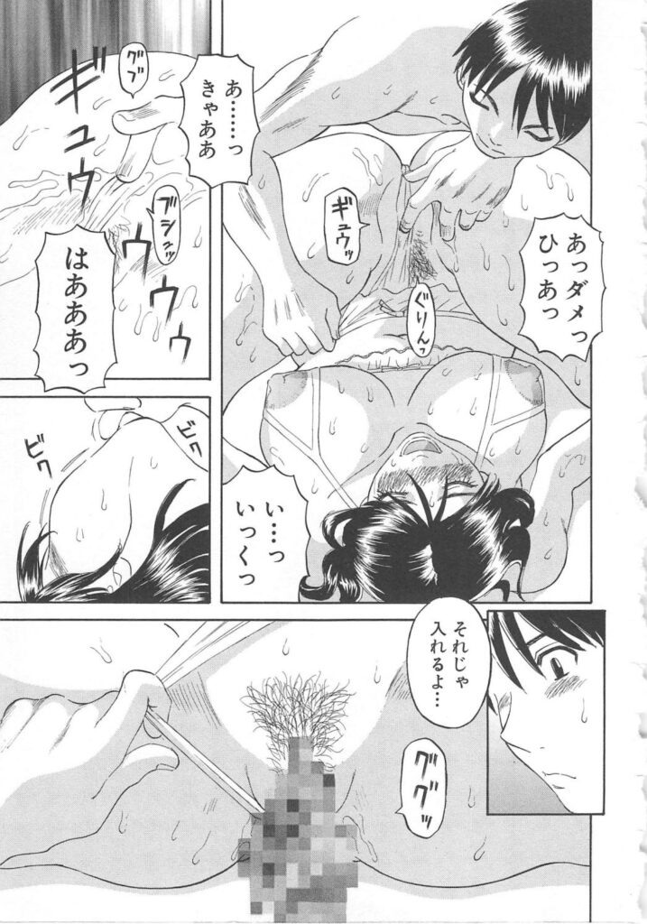 【エロ漫画】エロ下着を見せて誘惑しちゃうお姉さん…乳首舐めやクンニをして勃起したチンポで生ハメ着衣セックスしちゃう【かわもりみさき：セクシー下着にドキッ！】