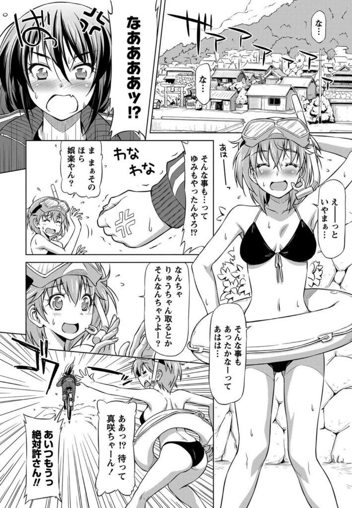 【エロ漫画】海でショタを誘惑しちゃう淫乱巨乳のお姉さんたち…フェラや騎乗位で生ハメ中出し４Pセックスしちゃう【和馬村政：乙女ストレイト】