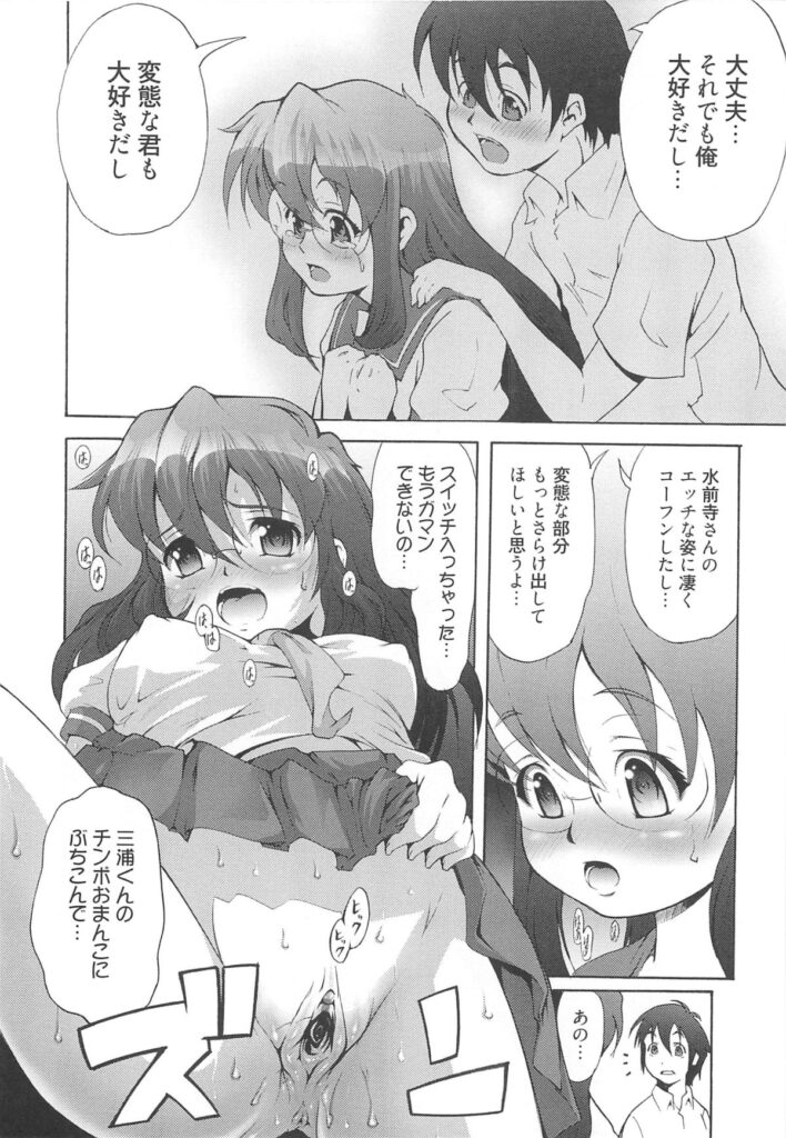 【エロ漫画】【谷町めいど：変態インビテーション】