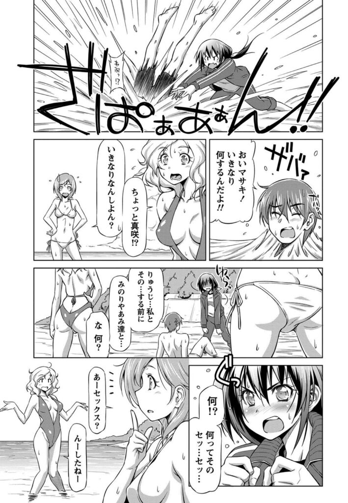 【エロ漫画】海でショタを誘惑しちゃう淫乱巨乳のお姉さんたち…フェラや騎乗位で生ハメ中出し４Pセックスしちゃう【和馬村政：乙女ストレイト】
