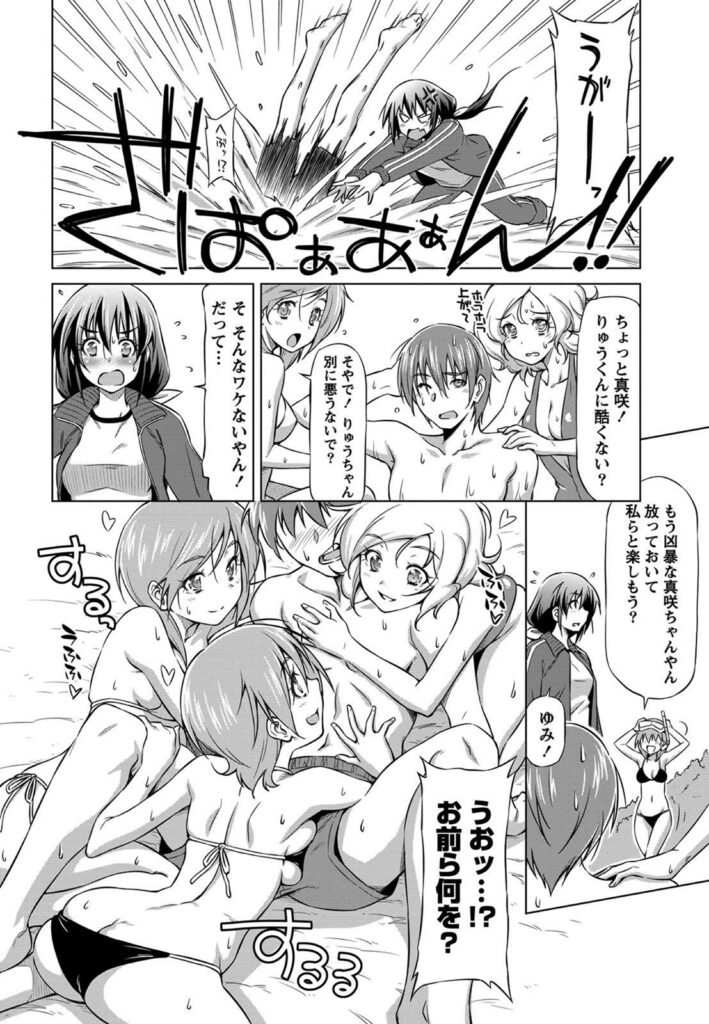 【エロ漫画】海でショタを誘惑しちゃう淫乱巨乳のお姉さんたち…フェラや騎乗位で生ハメ中出し４Pセックスしちゃう【和馬村政：乙女ストレイト】