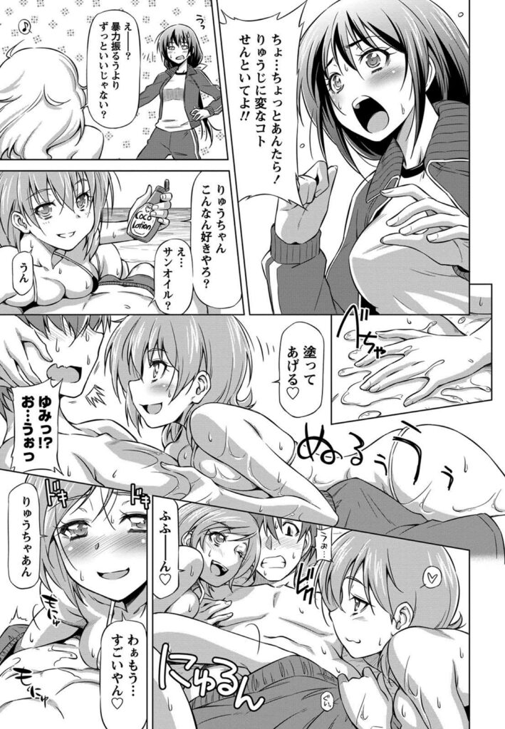 【エロ漫画】海でショタを誘惑しちゃう淫乱巨乳のお姉さんたち…フェラや騎乗位で生ハメ中出し４Pセックスしちゃう【和馬村政：乙女ストレイト】