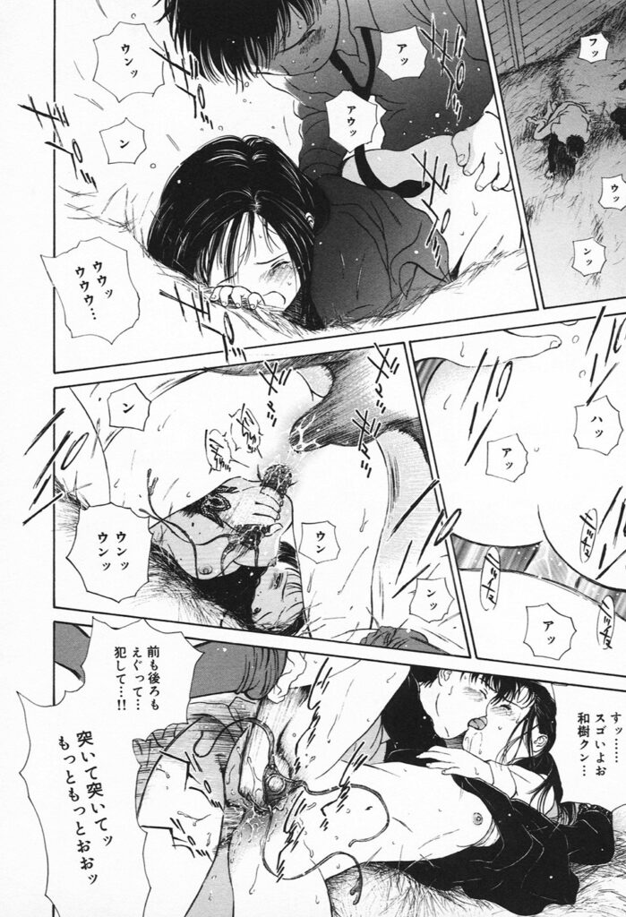 【エロ漫画】彼に告白してエッチしちゃう淫乱お姉さん…バイブを挿入されてトロ顔で生ハメ中出しセックスで淫乱堕ちしちゃう【ハマダユタカ：さよならエボニー】