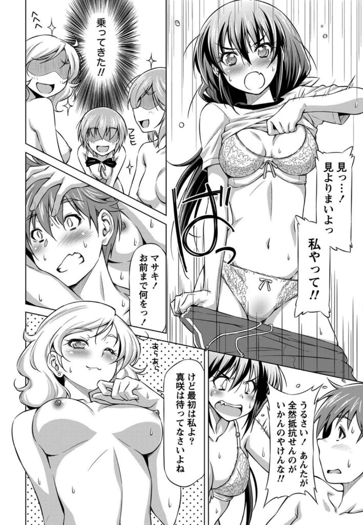 【エロ漫画】海でショタを誘惑しちゃう淫乱巨乳のお姉さんたち…フェラや騎乗位で生ハメ中出し４Pセックスしちゃう【和馬村政：乙女ストレイト】