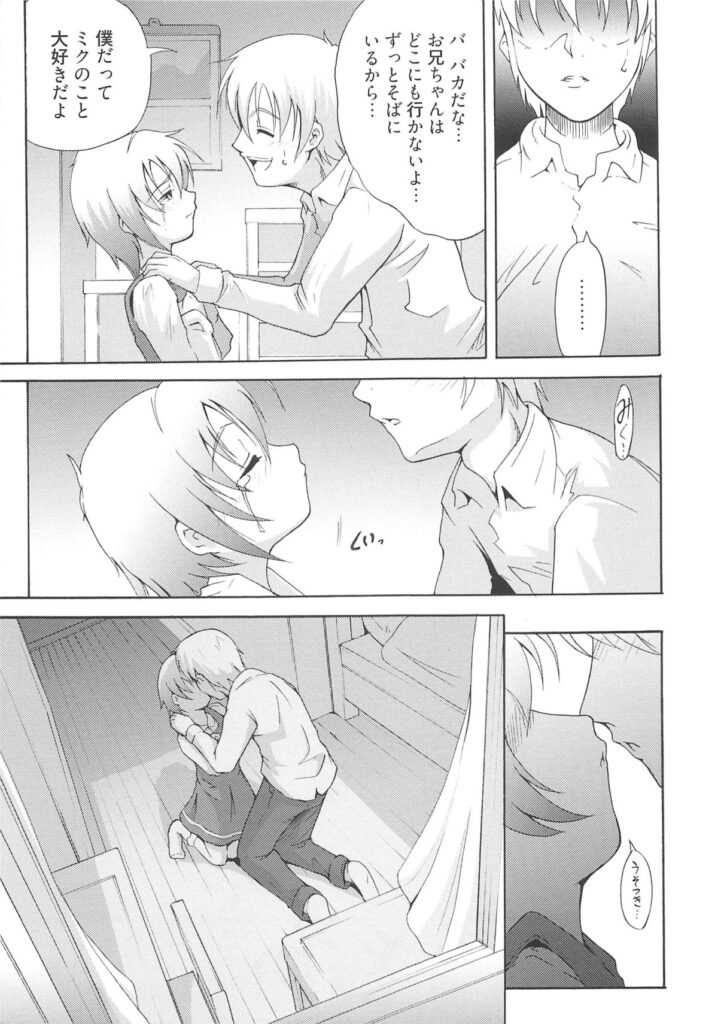 【エロ漫画】しばらくうちに居候することになったいとこが無防備に抱きついたりしてくるのでムラムラしてしまい、いとこの処女をもらった【谷町めいど：恋人はお兄ちゃん】