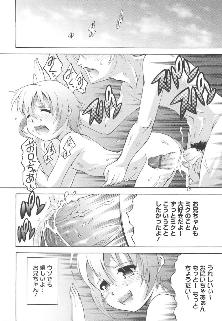 【エロ漫画】しばらくうちに居候することになったいとこが無防備に抱きついたりしてくるのでムラムラしてしまい、いとこの処女をもらった【谷町めいど：恋人はお兄ちゃん】