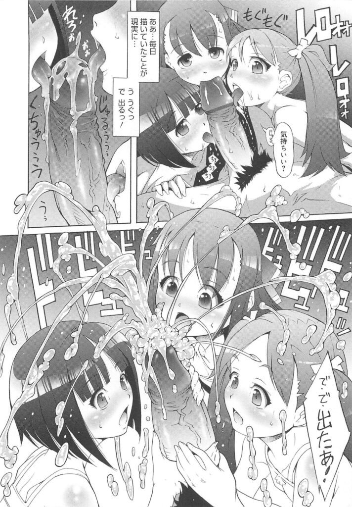 【エロ漫画】先生を誘惑しちゃうビッチな淫乱生徒たち…ご奉仕フェラをして生ハメ中出し４Pセックスしちゃう【谷町めいど：課外授業は妄想ノート】