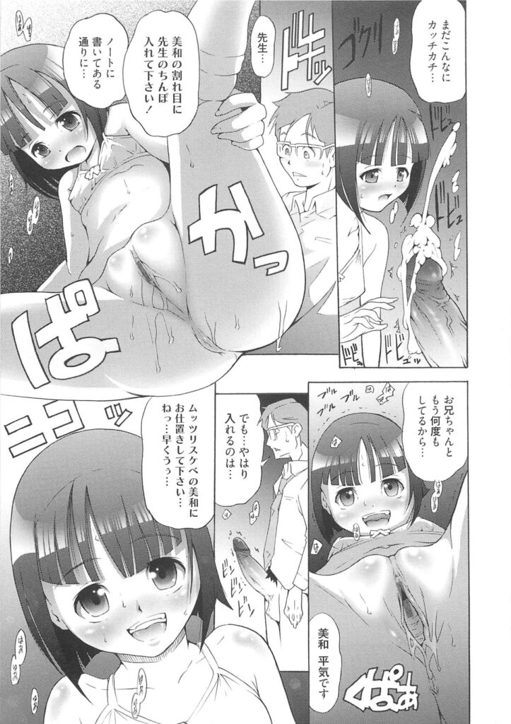 【エロ漫画】先生を誘惑しちゃうビッチな淫乱生徒たち…ご奉仕フェラをして生ハメ中出し４Pセックスしちゃう【谷町めいど：課外授業は妄想ノート】