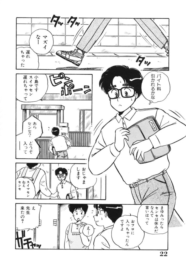 【エロ漫画】胸チラに興奮した先生を誘惑しちゃう巨乳のお姉さん…フェラや騎乗位で生ハメ中出しイチャラブセックス【のぎまこと：ぽくのセ・イ・ト…】