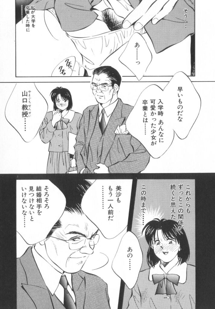 【エロ漫画】調教されて犯されちゃう巨乳のお姉さん…バックや騎乗位で生ハメ中出しセックスで淫乱堕ちしちゃう【相沢早苗：レガシー〜遺産〜】