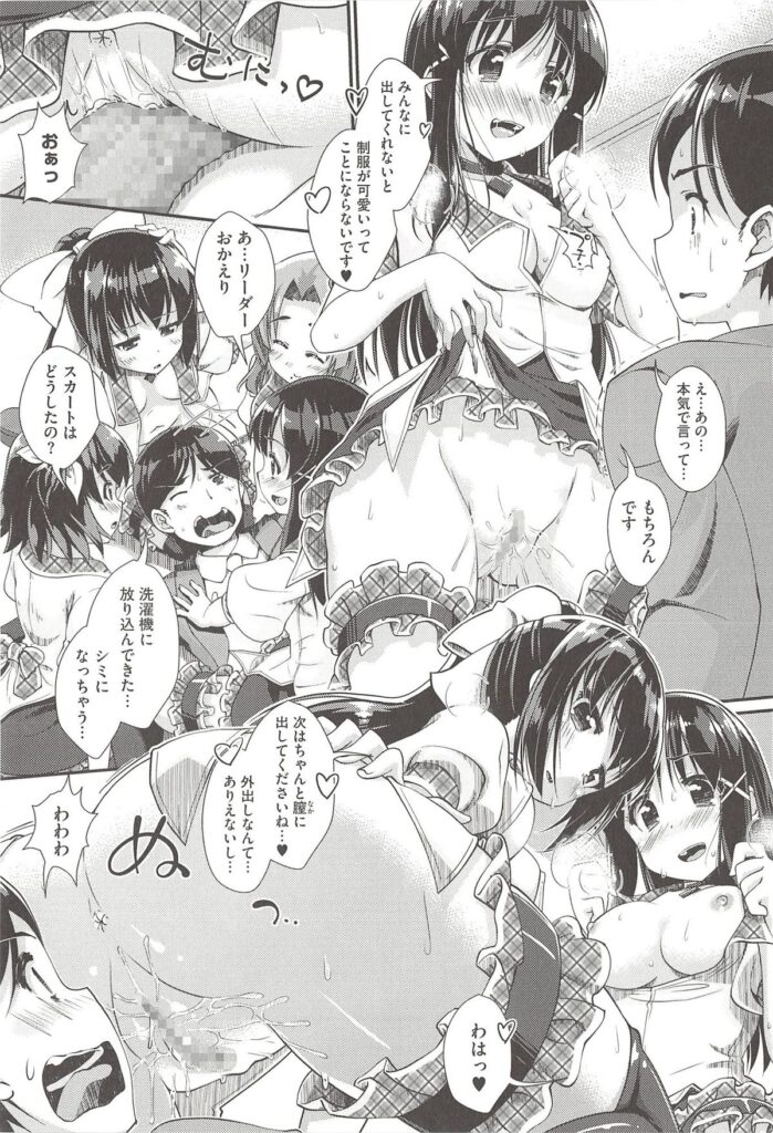 【エロ漫画】青年を誘惑しちゃうロリ少女たち…フェラや騎乗位で生ハメ中出しハーレムセックスしちゃう【山吹ざらめ：むりやりうまのりリレイシヨン】