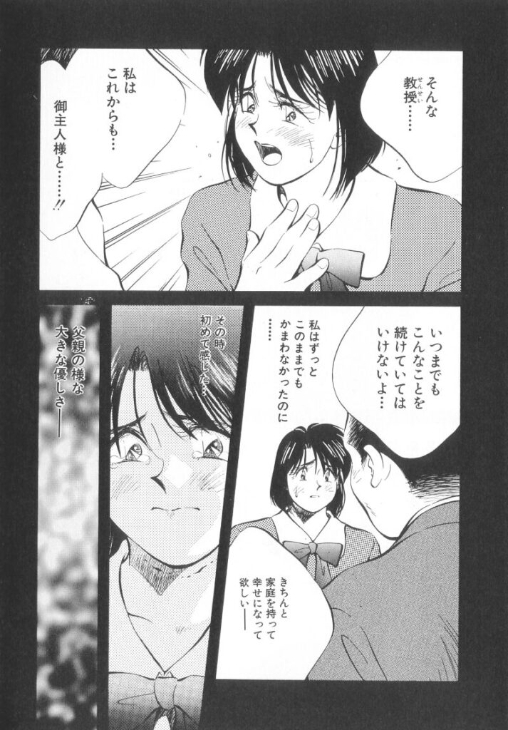 【エロ漫画】調教されて犯されちゃう巨乳のお姉さん…バックや騎乗位で生ハメ中出しセックスで淫乱堕ちしちゃう【相沢早苗：レガシー〜遺産〜】