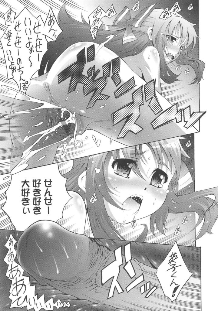 【エロ漫画】先生を誘惑しちゃうビッチな淫乱生徒たち…ご奉仕フェラをして生ハメ中出し４Pセックスしちゃう【谷町めいど：課外授業は妄想ノート】