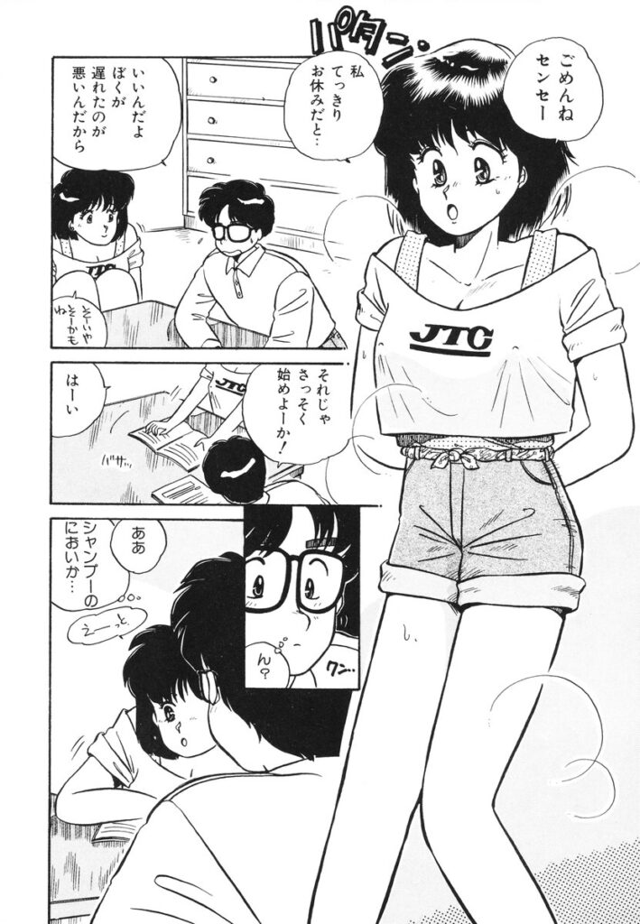 【エロ漫画】胸チラに興奮した先生を誘惑しちゃう巨乳のお姉さん…フェラや騎乗位で生ハメ中出しイチャラブセックス【のぎまこと：ぽくのセ・イ・ト…】