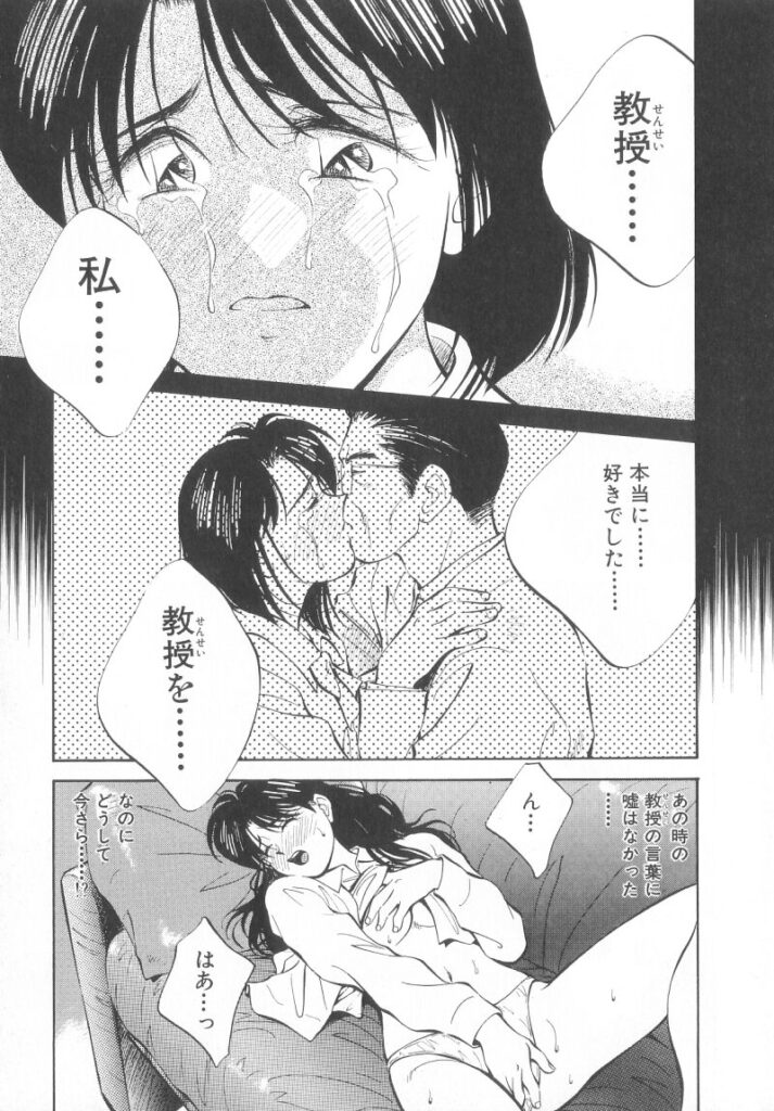 【エロ漫画】調教されて犯されちゃう巨乳のお姉さん…バックや騎乗位で生ハメ中出しセックスで淫乱堕ちしちゃう【相沢早苗：レガシー〜遺産〜】