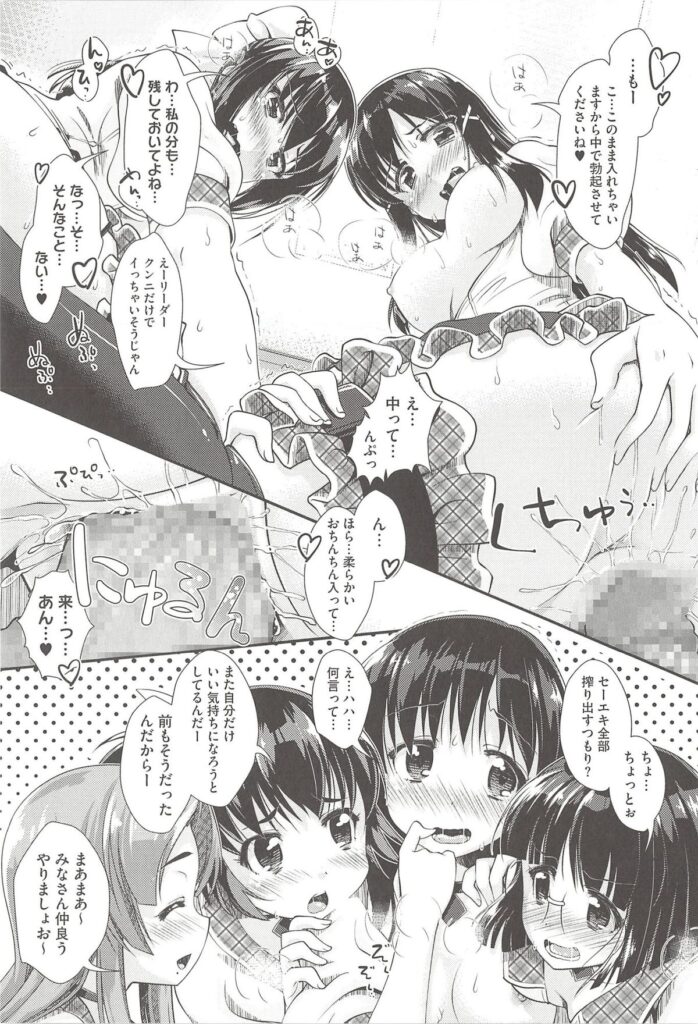 【エロ漫画】青年を誘惑しちゃうロリ少女たち…フェラや騎乗位で生ハメ中出しハーレムセックスしちゃう【山吹ざらめ：むりやりうまのりリレイシヨン】
