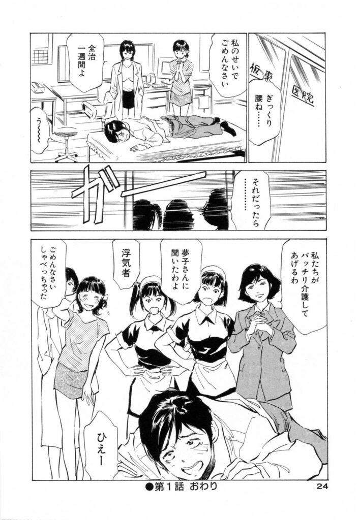 【エロ漫画】裸エプロンで調教されちゃう淫乱お姉さん…おっぱい揉みをされてトロ顔で生ハメ中出しいちゃラブセックスしちゃう【八月薫、粕谷秀夫：声優 夢子の快感レッスン】