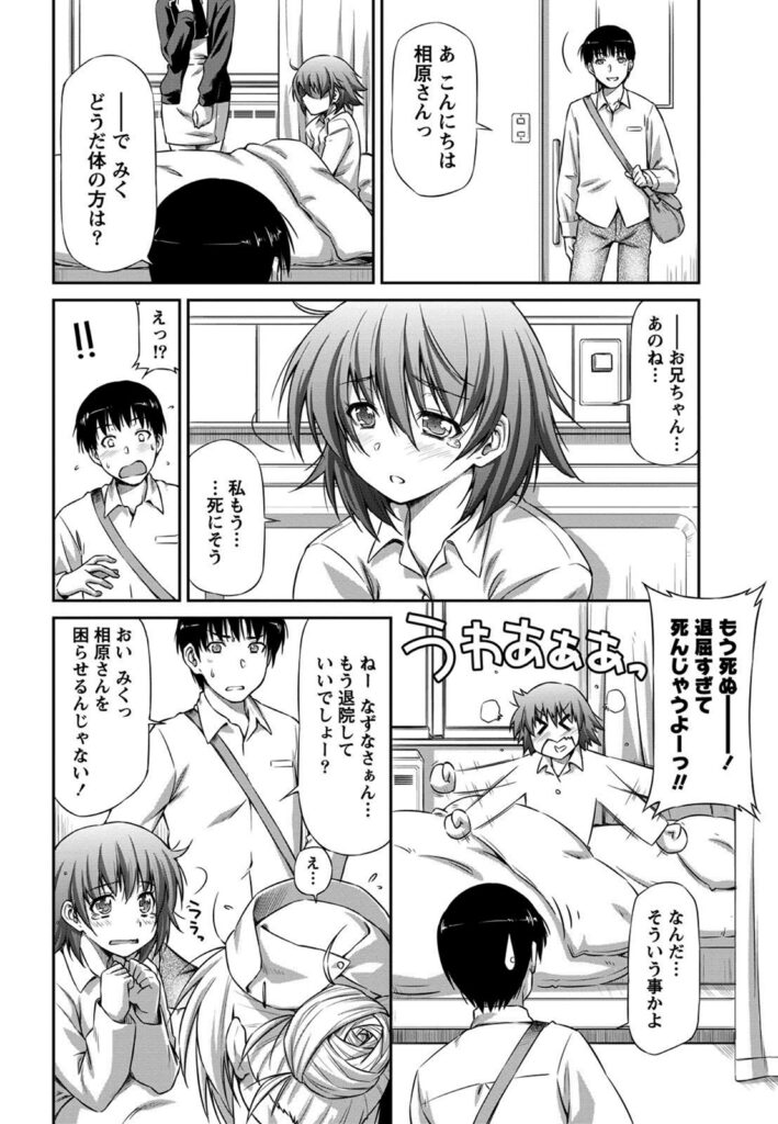 【エロ漫画】青年を誘惑しちゃう巨乳の淫乱ナース…手マンやバックで生ハメ中出しイチャラブセックスしちゃう【和馬村政：偽薬の処方箋】