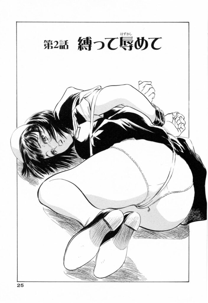 【エロ漫画】緊縛プレイをしちゃう巨乳のお姉さん…バイブを挿入されて絶頂イキして生ハメ中出しいちゃラブセックスしちゃう【八月薫、粕谷秀夫：縛って辱めて】