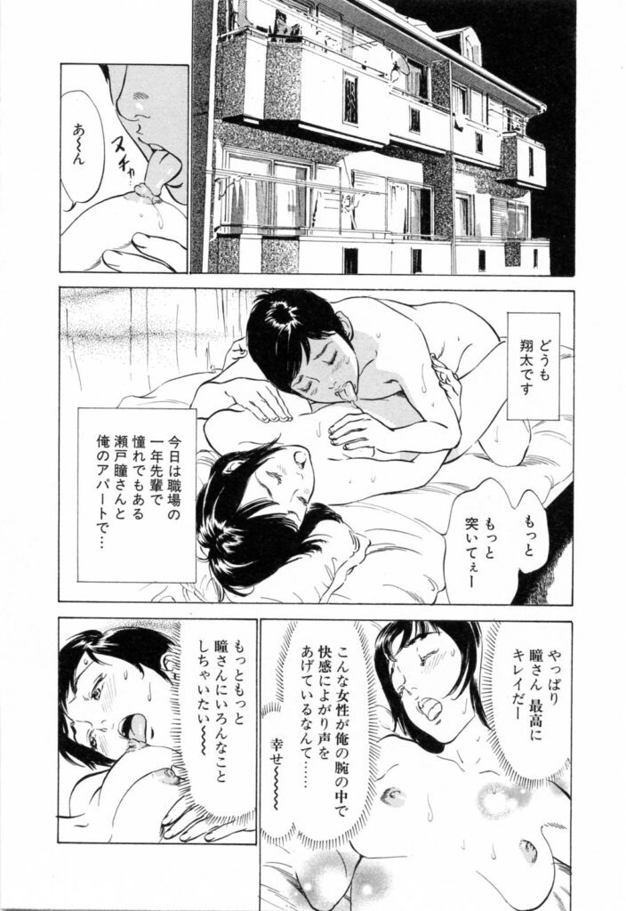 【エロ漫画】緊縛プレイをしちゃう巨乳のお姉さん…バイブを挿入されて絶頂イキして生ハメ中出しいちゃラブセックスしちゃう【八月薫、粕谷秀夫：縛って辱めて】