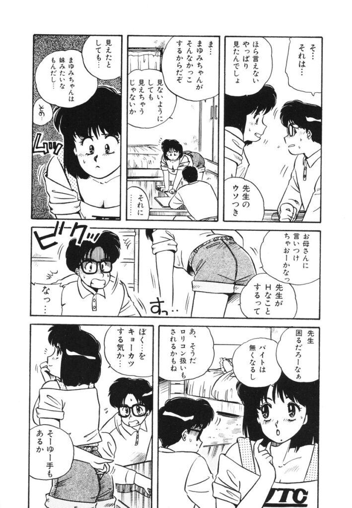 【エロ漫画】胸チラに興奮した先生を誘惑しちゃう巨乳のお姉さん…フェラや騎乗位で生ハメ中出しイチャラブセックス【のぎまこと：ぽくのセ・イ・ト…】