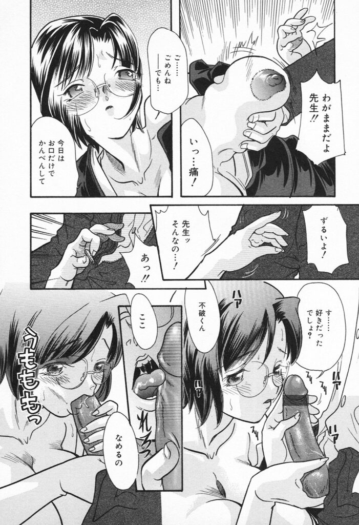 【エロ漫画】夫がいなくなり開放された股の疼きが治まらない淫乱人妻…おっぱい揉みや騎乗位で中出しイチャラブセックスしちゃう【MANA-KO：砂紋】