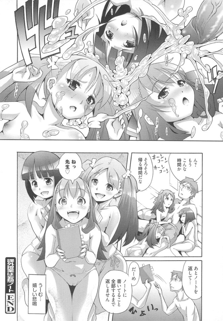 【エロ漫画】先生を誘惑しちゃうビッチな淫乱生徒たち…ご奉仕フェラをして生ハメ中出し４Pセックスしちゃう【谷町めいど：課外授業は妄想ノート】