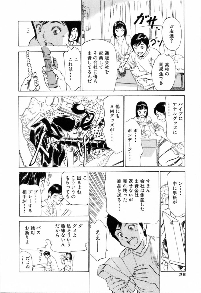 【エロ漫画】緊縛プレイをしちゃう巨乳のお姉さん…バイブを挿入されて絶頂イキして生ハメ中出しいちゃラブセックスしちゃう【八月薫、粕谷秀夫：縛って辱めて】