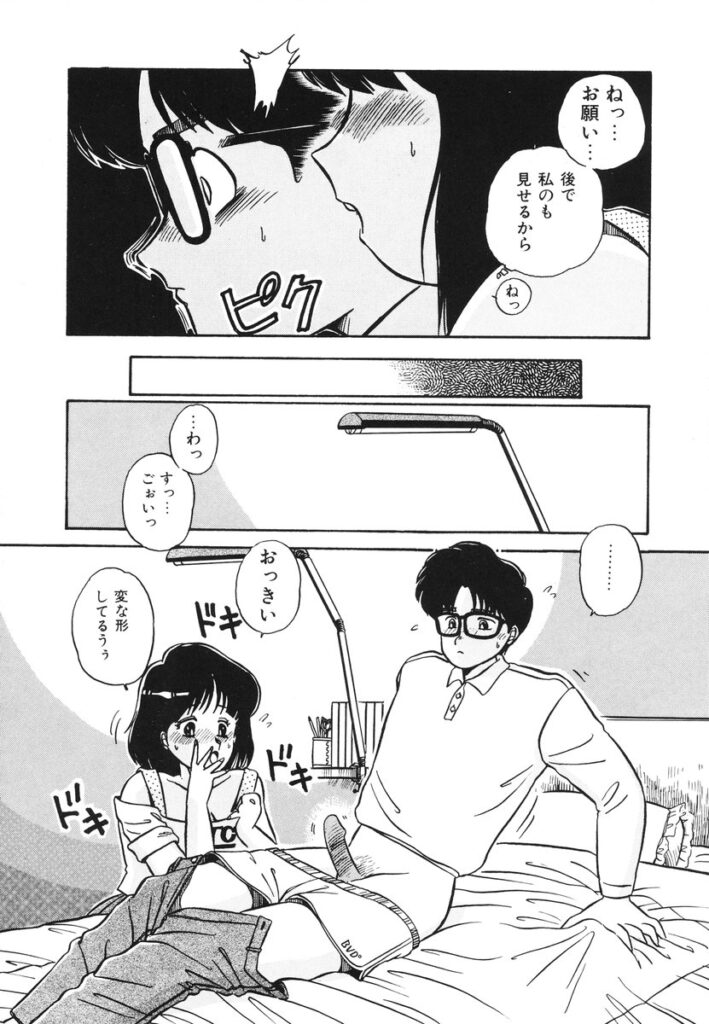 【エロ漫画】胸チラに興奮した先生を誘惑しちゃう巨乳のお姉さん…フェラや騎乗位で生ハメ中出しイチャラブセックス【のぎまこと：ぽくのセ・イ・ト…】