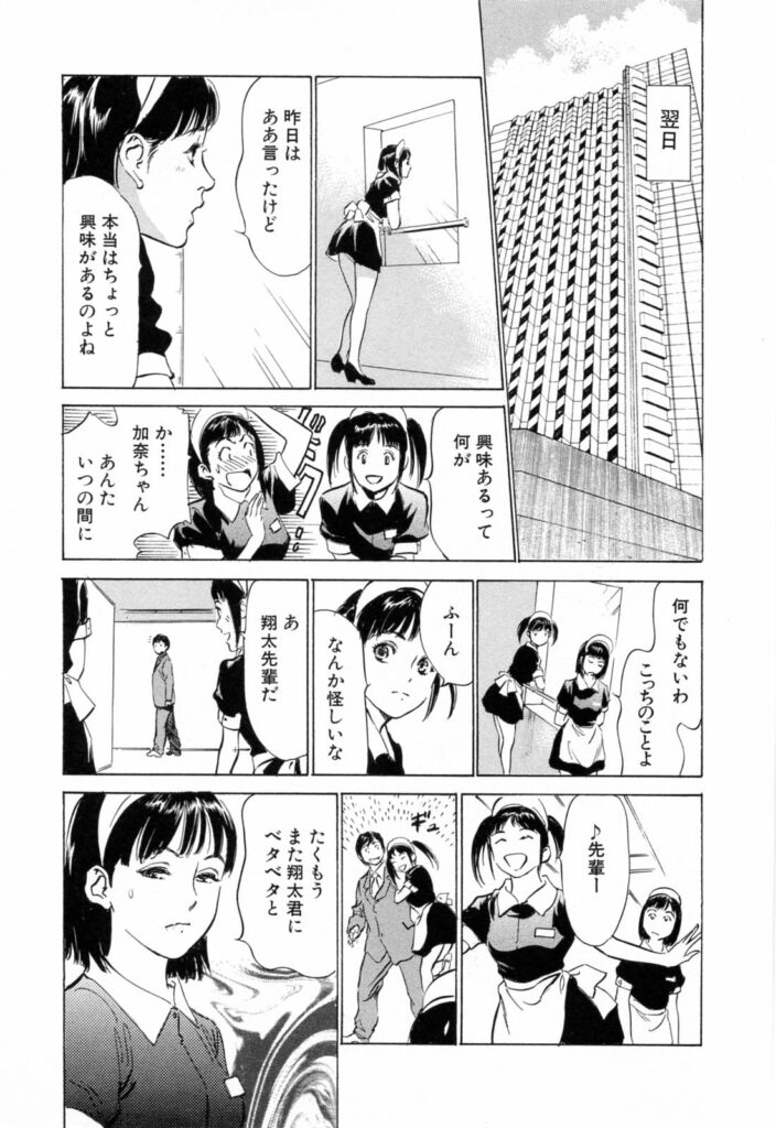 【エロ漫画】緊縛プレイをしちゃう巨乳のお姉さん…バイブを挿入されて絶頂イキして生ハメ中出しいちゃラブセックスしちゃう【八月薫、粕谷秀夫：縛って辱めて】
