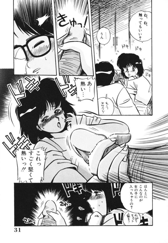 【エロ漫画】胸チラに興奮した先生を誘惑しちゃう巨乳のお姉さん…フェラや騎乗位で生ハメ中出しイチャラブセックス【のぎまこと：ぽくのセ・イ・ト…】