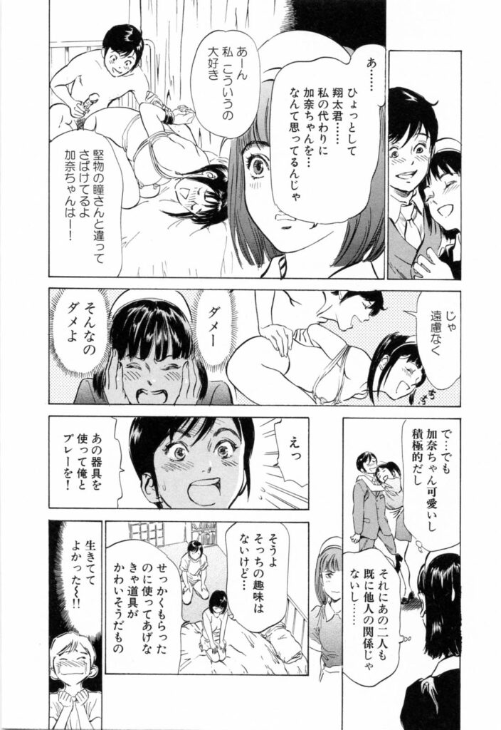 【エロ漫画】緊縛プレイをしちゃう巨乳のお姉さん…バイブを挿入されて絶頂イキして生ハメ中出しいちゃラブセックスしちゃう【八月薫、粕谷秀夫：縛って辱めて】