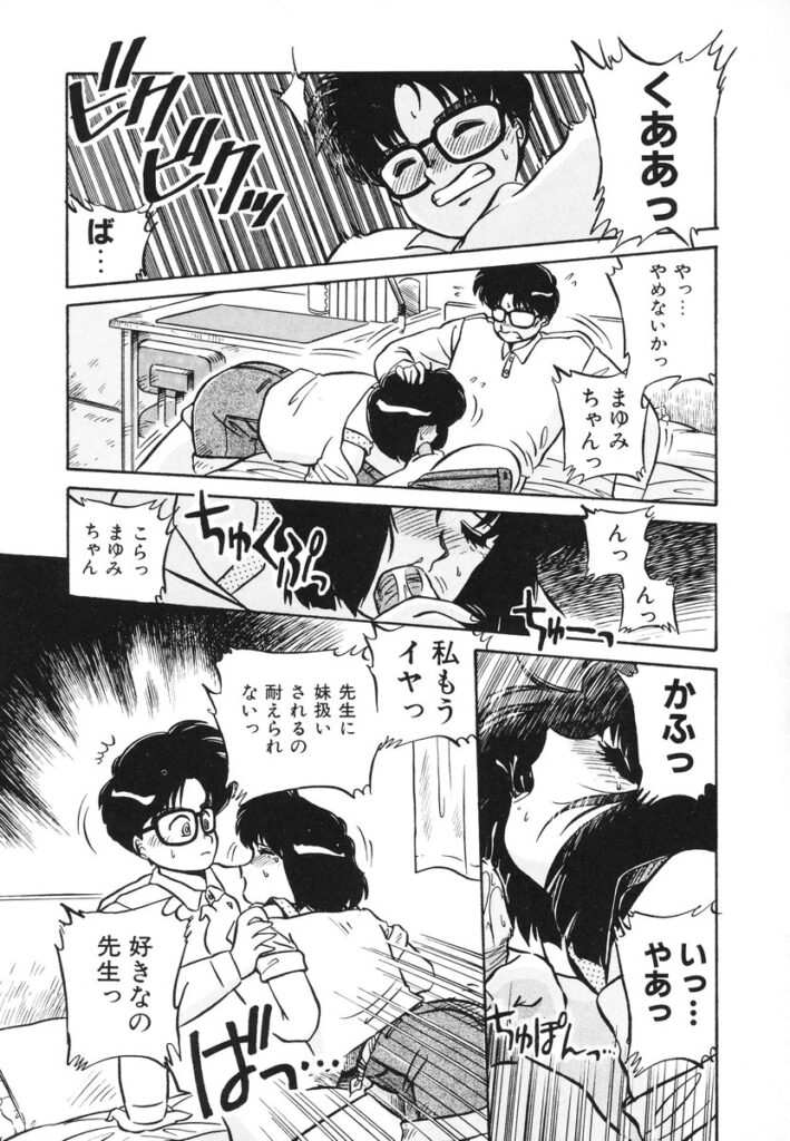 【エロ漫画】胸チラに興奮した先生を誘惑しちゃう巨乳のお姉さん…フェラや騎乗位で生ハメ中出しイチャラブセックス【のぎまこと：ぽくのセ・イ・ト…】