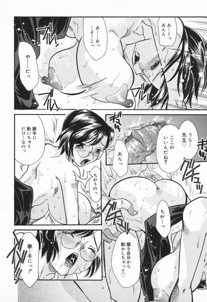 【エロ漫画】夫がいなくなり開放された股の疼きが治まらない淫乱人妻…おっぱい揉みや騎乗位で中出しイチャラブセックスしちゃう【MANA-KO：砂紋】