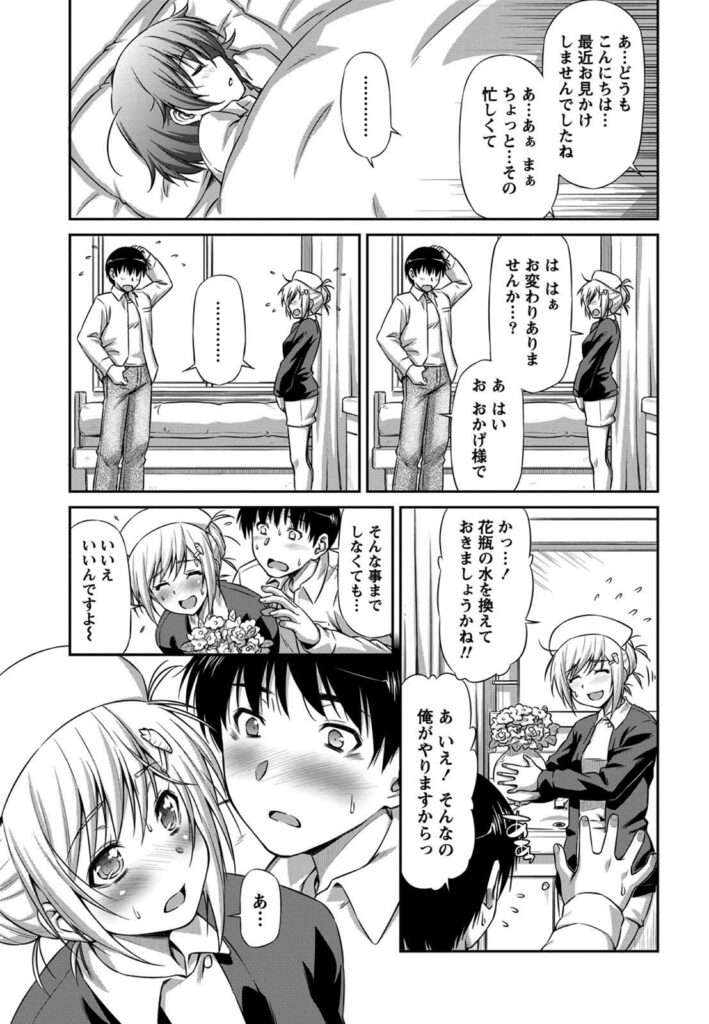 【エロ漫画】青年を誘惑しちゃう巨乳の淫乱ナース…手マンやバックで生ハメ中出しイチャラブセックスしちゃう【和馬村政：偽薬の処方箋】