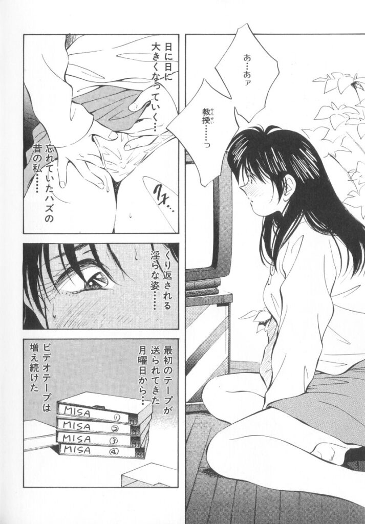 【エロ漫画】カラダが疼いてオナニーしちゃうお姉さん…婚約者の彼を誘惑して生ハメ中出しイチャラブセックスしちゃう【相沢早苗：レガシー～遺産～】