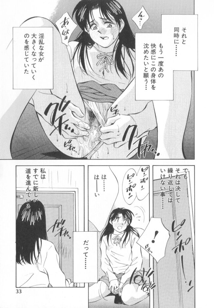 【エロ漫画】カラダが疼いてオナニーしちゃうお姉さん…婚約者の彼を誘惑して生ハメ中出しイチャラブセックスしちゃう【相沢早苗：レガシー～遺産～】