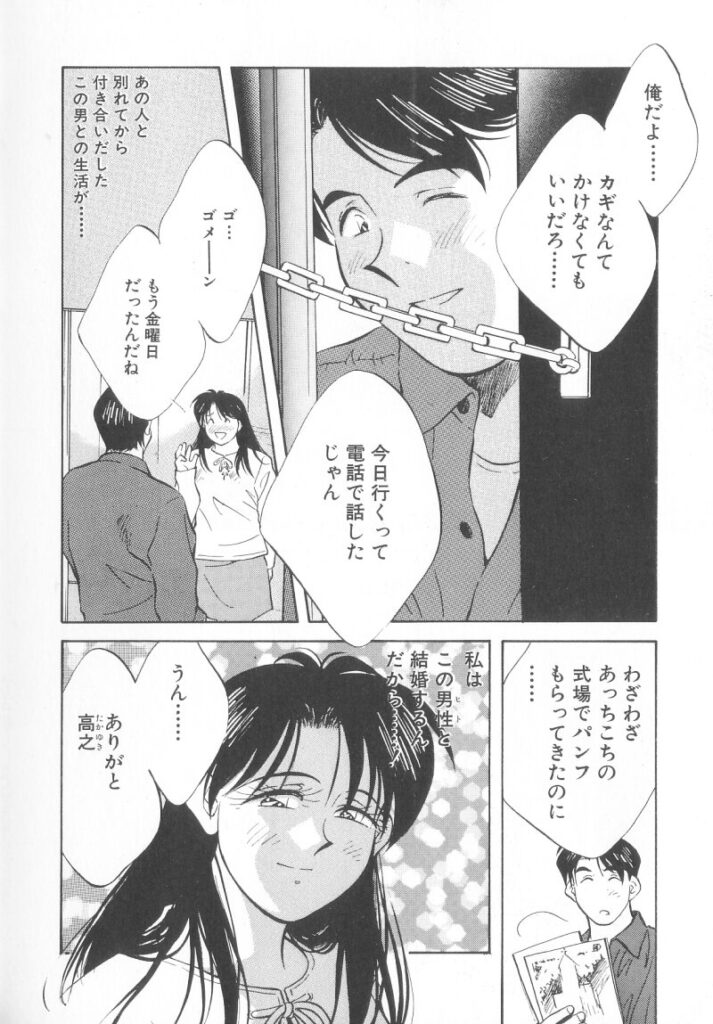 【エロ漫画】カラダが疼いてオナニーしちゃうお姉さん…婚約者の彼を誘惑して生ハメ中出しイチャラブセックスしちゃう【相沢早苗：レガシー～遺産～】