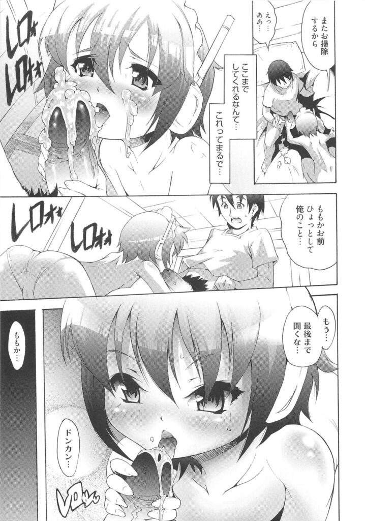 【エロ漫画】調教されちゃう淫乱ロリ少女…ご奉仕フェラをして生ハメ中出しイチャラブセックス【谷町めいど：ナイドロボももか！】