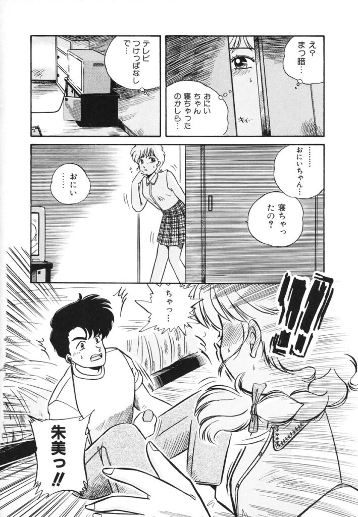 【エロ漫画】兄に寝込みをおそわれちゃう妹…手マンでトロ顔になり絶頂イキしちゃうも寝たフリしちゃう【のぎまこと：YADA...】