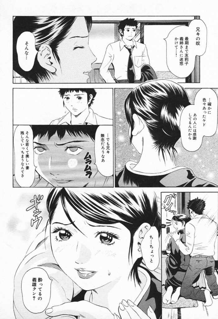 【エロ漫画】調教されちゃう着物服のお姉さん…バックや騎乗位で生ハメ中出しイチャラブセックス【成田マナブ：四月の雪】