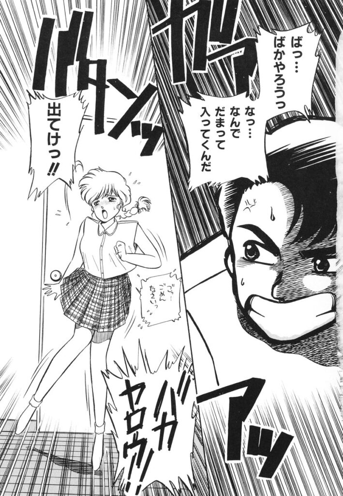 【エロ漫画】兄に寝込みをおそわれちゃう妹…手マンでトロ顔になり絶頂イキしちゃうも寝たフリしちゃう【のぎまこと：YADA...】