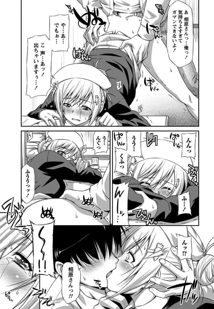 【エロ漫画】青年を誘惑しちゃう巨乳の淫乱ナース…手マンやバックで生ハメ中出しイチャラブセックスしちゃう【和馬村政：偽薬の処方箋】