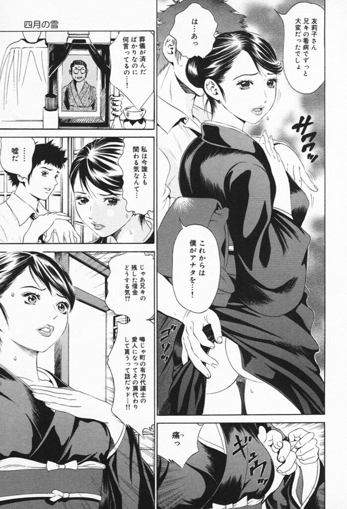 【エロ漫画】調教されちゃう着物服のお姉さん…バックや騎乗位で生ハメ中出しイチャラブセックス【成田マナブ：四月の雪】