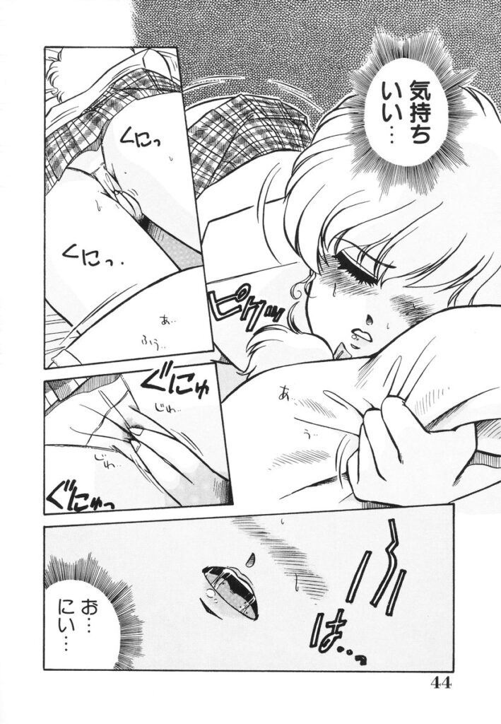 【エロ漫画】兄に寝込みをおそわれちゃう妹…手マンでトロ顔になり絶頂イキしちゃうも寝たフリしちゃう【のぎまこと：YADA...】